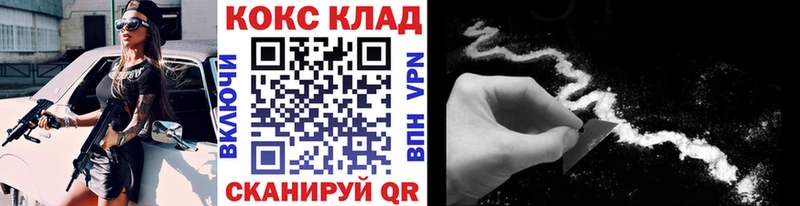 блэк спрут ONION  Калачинск  Кокаин VHQ 