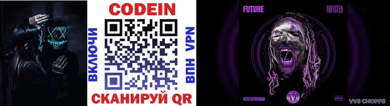 Codein Purple Drank  Калачинск 