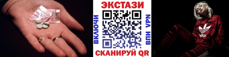 Ecstasy круглые  Калачинск 