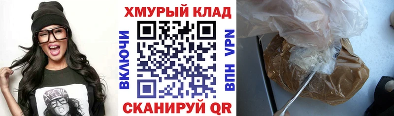 наркота  Калачинск  ГЕРОИН хмурый 