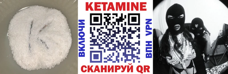 КЕТАМИН VHQ  ссылка на мегу маркетплейс  Калачинск 