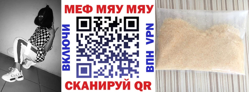 МЕФ мука  Калачинск 