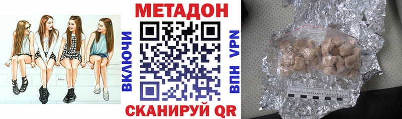 Метадон кристалл  Калачинск 